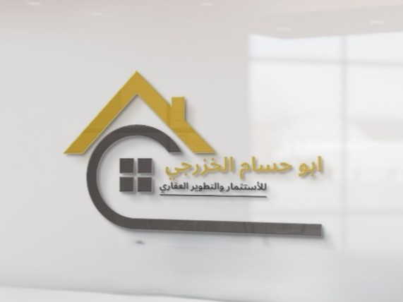 عقارات ابو حسام الخزرجي